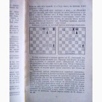Рассказы о белом слоне (шахматы). 1959г. Составитель: А. Гербстман