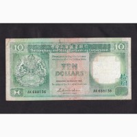 10 долларов 1985г. Гон-Конг. АК 688136