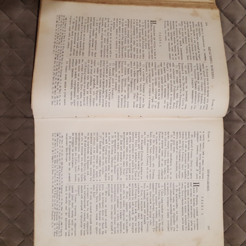Фото 9. Библия 1899 год редкий экземпляр