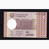 1 дирам 1999Г. АА 9200386. Таджикистан. Пресс