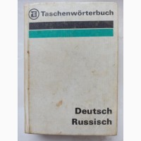 Німецько-російський кишеньковий словник