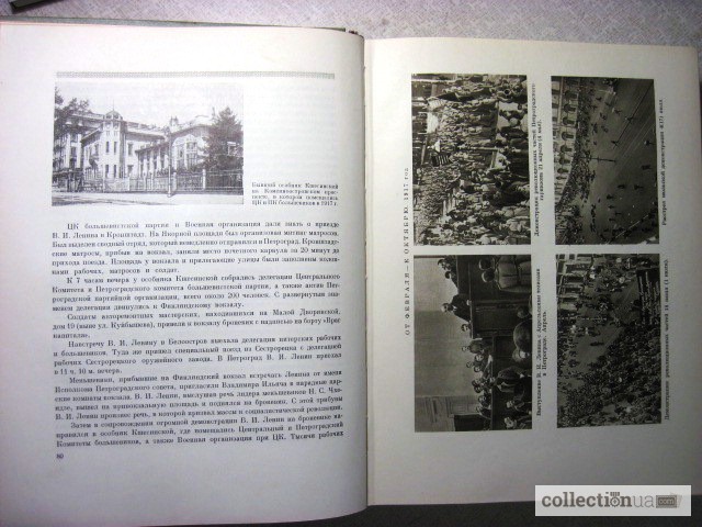 Фото 8. Ленинград Энциклопедический справочник 1957