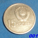 СССР 15 копеек, 1967 50 лет Советской власти