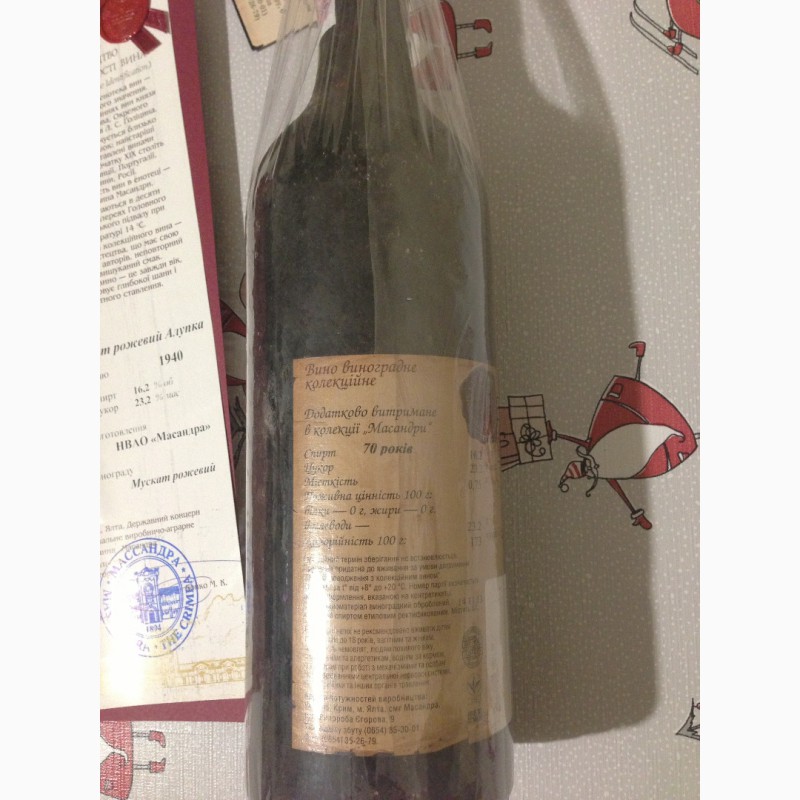 Фото 2. Продам коллекционное вино Масандра Мускат рожевий Алупка 1940