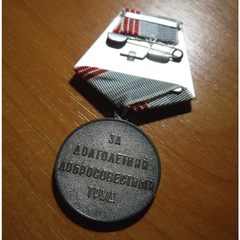 Фото 2. Медаль Ветеран Труда
