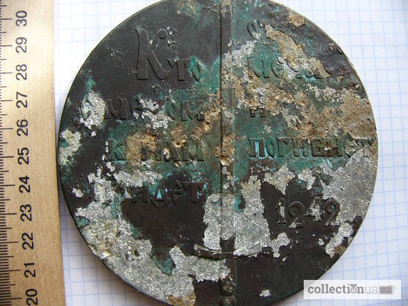 Фото 4. Медаль настольная 1242 года Ледовое Побоище с дарственной надписью