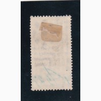 Марка гербовая 10р. 1927г