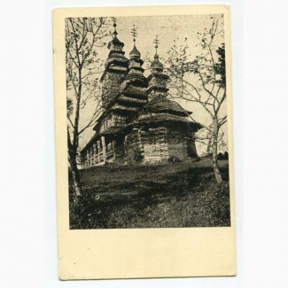 Поштівка Деревяна церква в Плоскому, Закарпаття