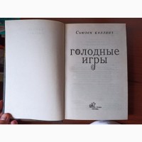 Набір книг Голодні ігри Сьюзен Колінз ціна за набір