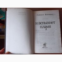 Набір книг Голодні ігри Сьюзен Колінз ціна за набір