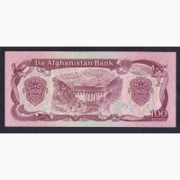 100 афгани 1991г. Афганистан. Пресс