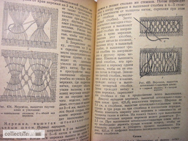 Фото 9. Кройка и шитье. 2-е изд. 1956г