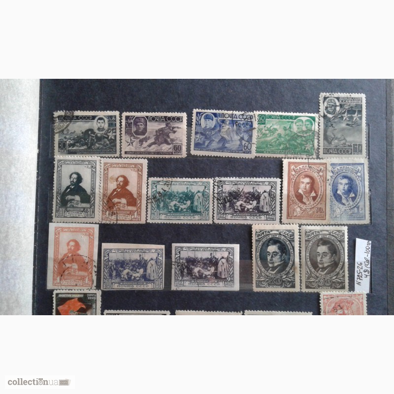 Фото 4. Продам марки СССР с 1941 до 1960 г. Чистые и гашёные
