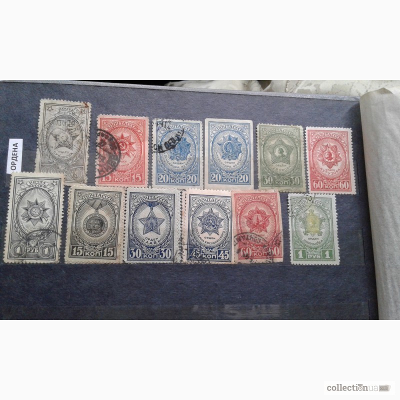 Фото 5. Продам марки СССР с 1941 до 1960 г. Чистые и гашёные