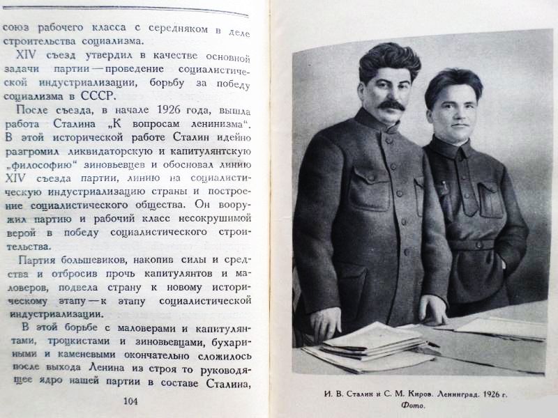 Фото 10. Сталин. Краткая биография. 1957г