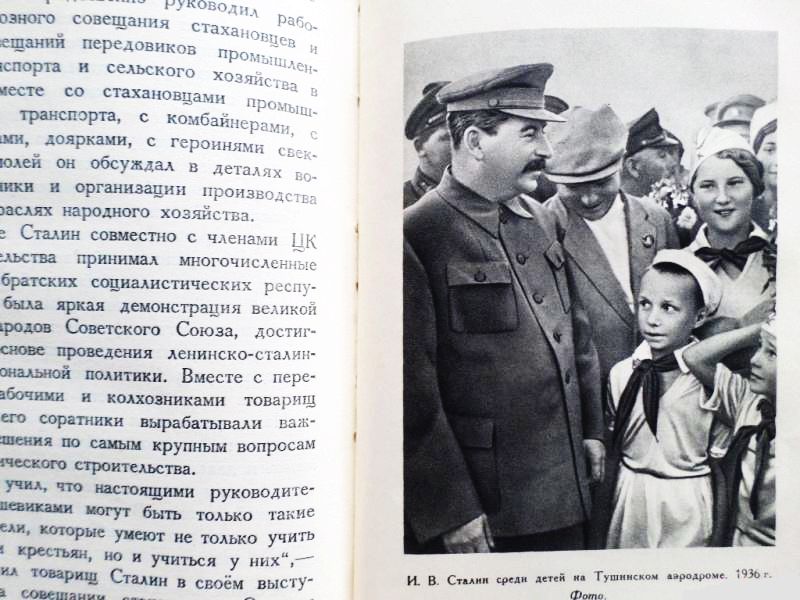 Фото 11. Сталин. Краткая биография. 1957г