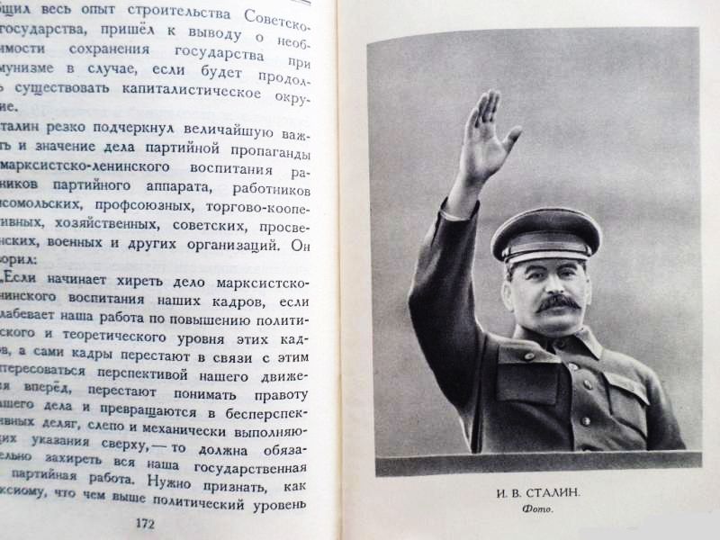 Фото 6. Сталин. Краткая биография. 1957г