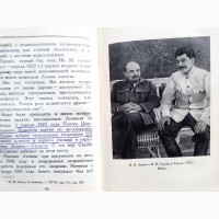 Сталин. Краткая биография. 1957г
