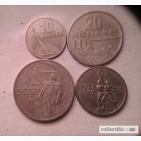Набор монет ссср 1967 4шт
