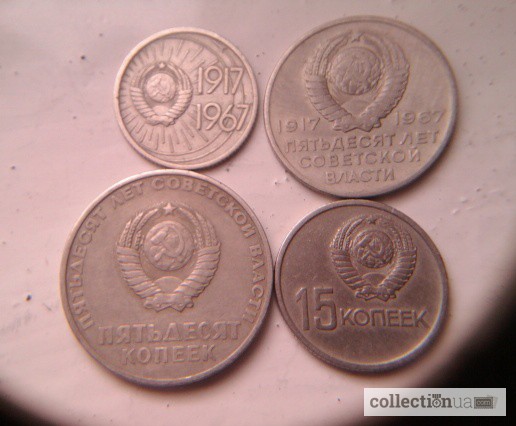 Фото 2. Набор монет ссср 1967 4шт