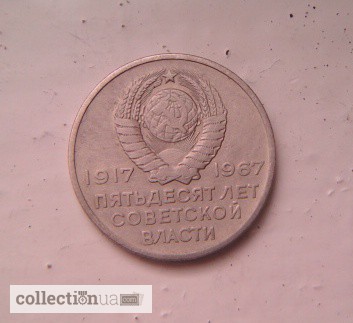 Фото 4. Набор монет ссср 1967 4шт