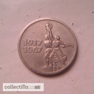 Фото 5. Набор монет ссср 1967 4шт