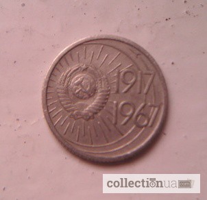 Фото 8. Набор монет ссср 1967 4шт