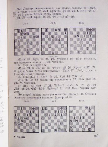 Фото 5. Ботвинник-Таль. (К матчу на первенство мира по шахматам)1960г. Автор: Юдович М.М