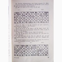 Ботвинник-Таль. (К матчу на первенство мира по шахматам)1960г. Автор: Юдович М.М