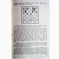 Ботвинник-Таль. (К матчу на первенство мира по шахматам)1960г. Автор: Юдович М.М
