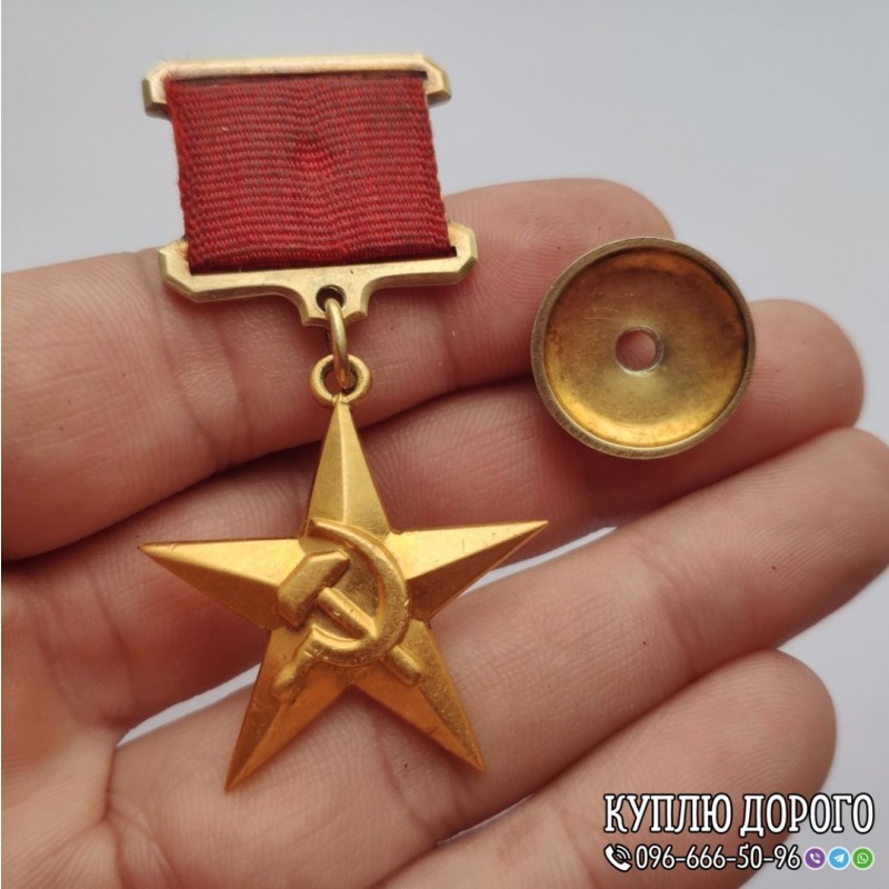 Фото 3. Купляю нагороди СРСР, Куплю ордени та медалі СРСР