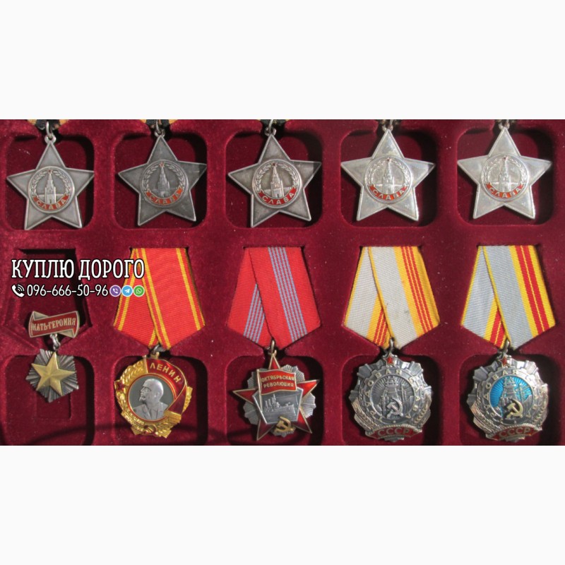 Фото 7. Купляю нагороди СРСР, Куплю ордени та медалі СРСР