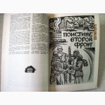 Херсонская городская книга памяти ВОВ. К 50-лет освобождения Херсона, воспоминания, списки