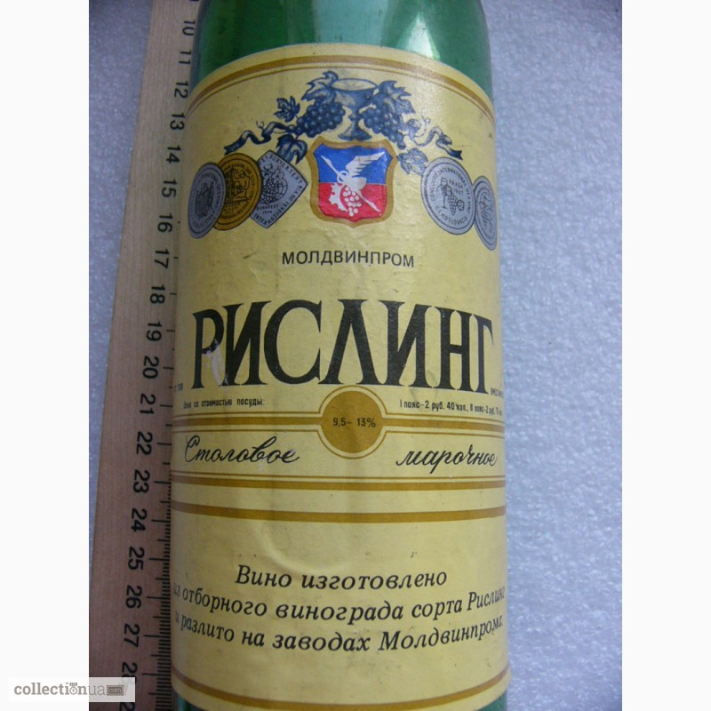 Фото 2. Бутылка, Рислинг, 1981г. СССР