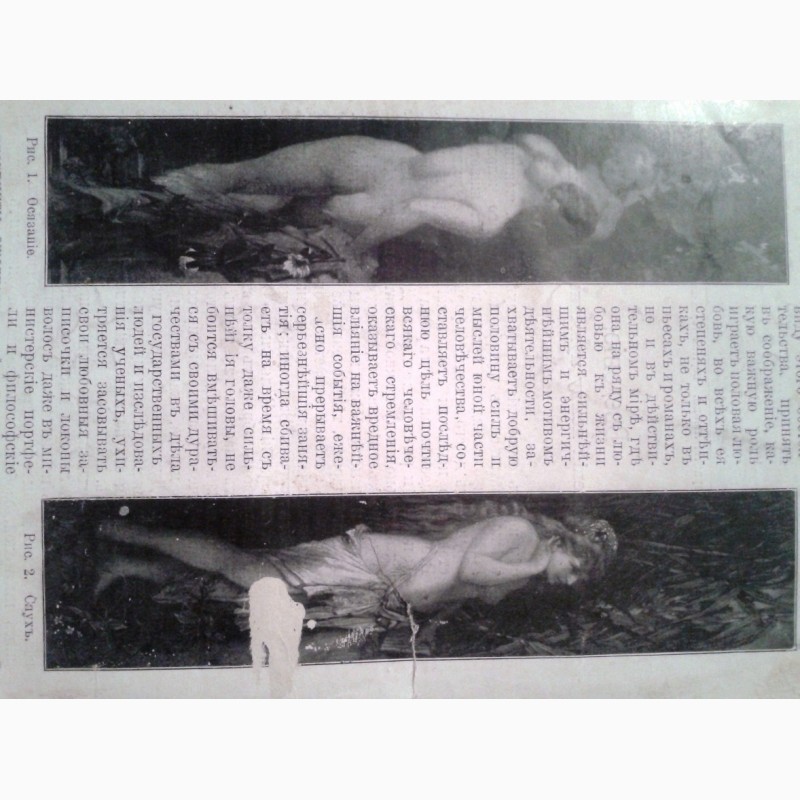 Фото 4. Мужчина и женщина. Том 2. Бестселлер XIX века