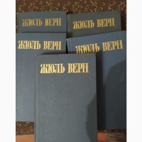 Жюль Верн. Собрание сочинений в 8 томах. 1985 (Только тома 1, 2, 3, 5 и 8 тома)