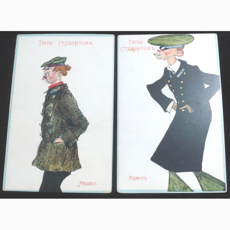 Две открытки - Типы студентов - 1911г. Оригиналы