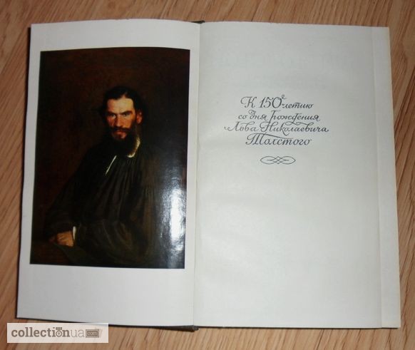 Фото 4. Л. Н. Толстой. Собрание сочинений в 22 томах (комплект из 20 книг)