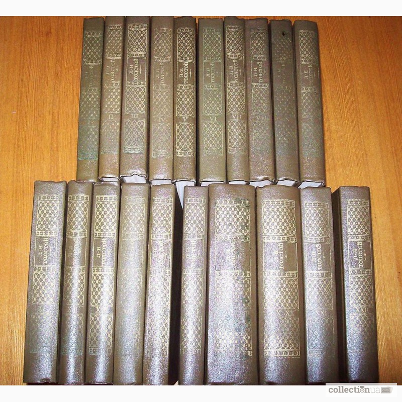 Фото 5. Л. Н. Толстой. Собрание сочинений в 22 томах (комплект из 20 книг)