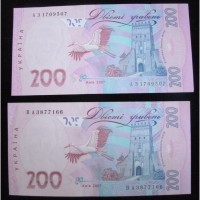 Продам 200 гривен 2007 ( aUNC - XF) ( есть и Unc)
