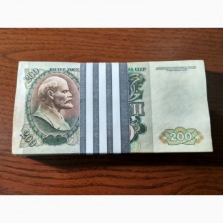 CCCР 200 рублей 1992 г (100 шт)