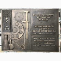 Мемориальные доски из бронзы и пластика производятся в студии «ОМИ»