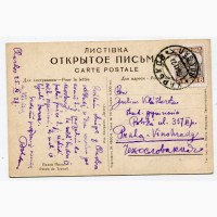 Відкритий лист Харків 1927