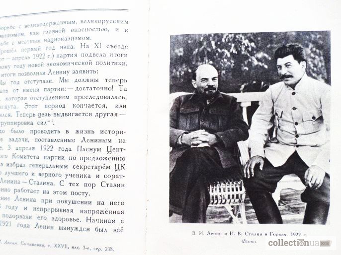 Фото 4. Иосиф Виссарионович Сталин. Краткая биография. 1947 г