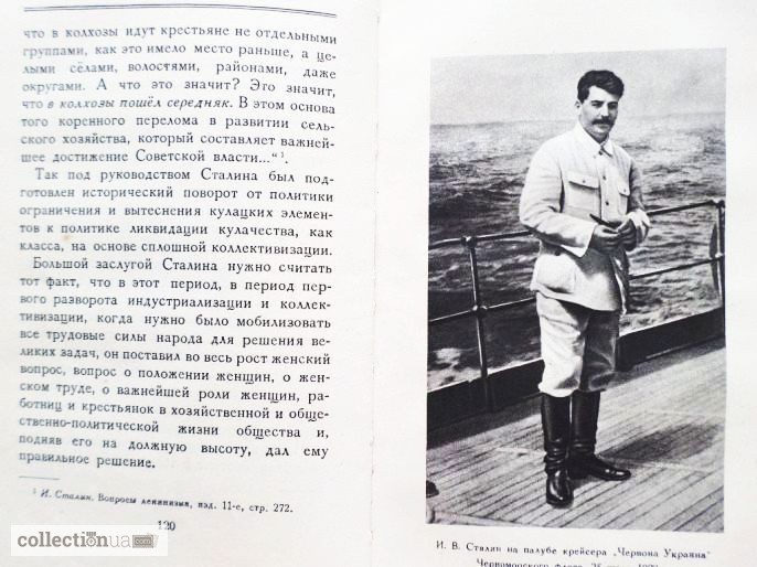 Фото 6. Иосиф Виссарионович Сталин. Краткая биография. 1947 г