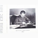 Иосиф Виссарионович Сталин. Краткая биография. 1947 г