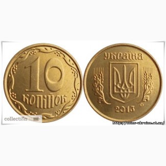 Украина 10 копеек, 2013 состояние UNC