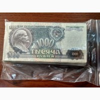 СССР 1000 рублей 1992 г (100 шт)