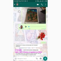 Таро Услуги Гадалка Гадание на картах: отношения, карьера, бизнес
