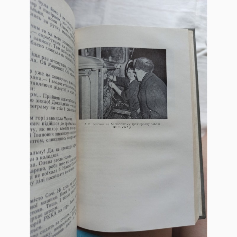 Фото 11. Зібрання творів Андрія Головко в п#039;яти томах ціна за всі